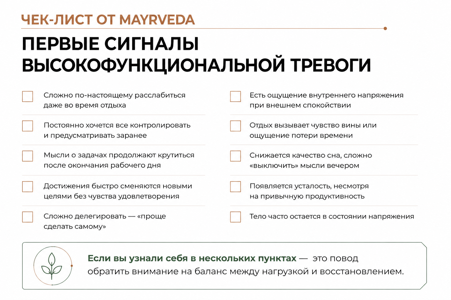 Высокофункциональная тревожность: когда успех лишает сил