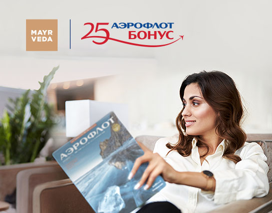 MAYRVEDA is a partner of the Aeroflot Bonus program