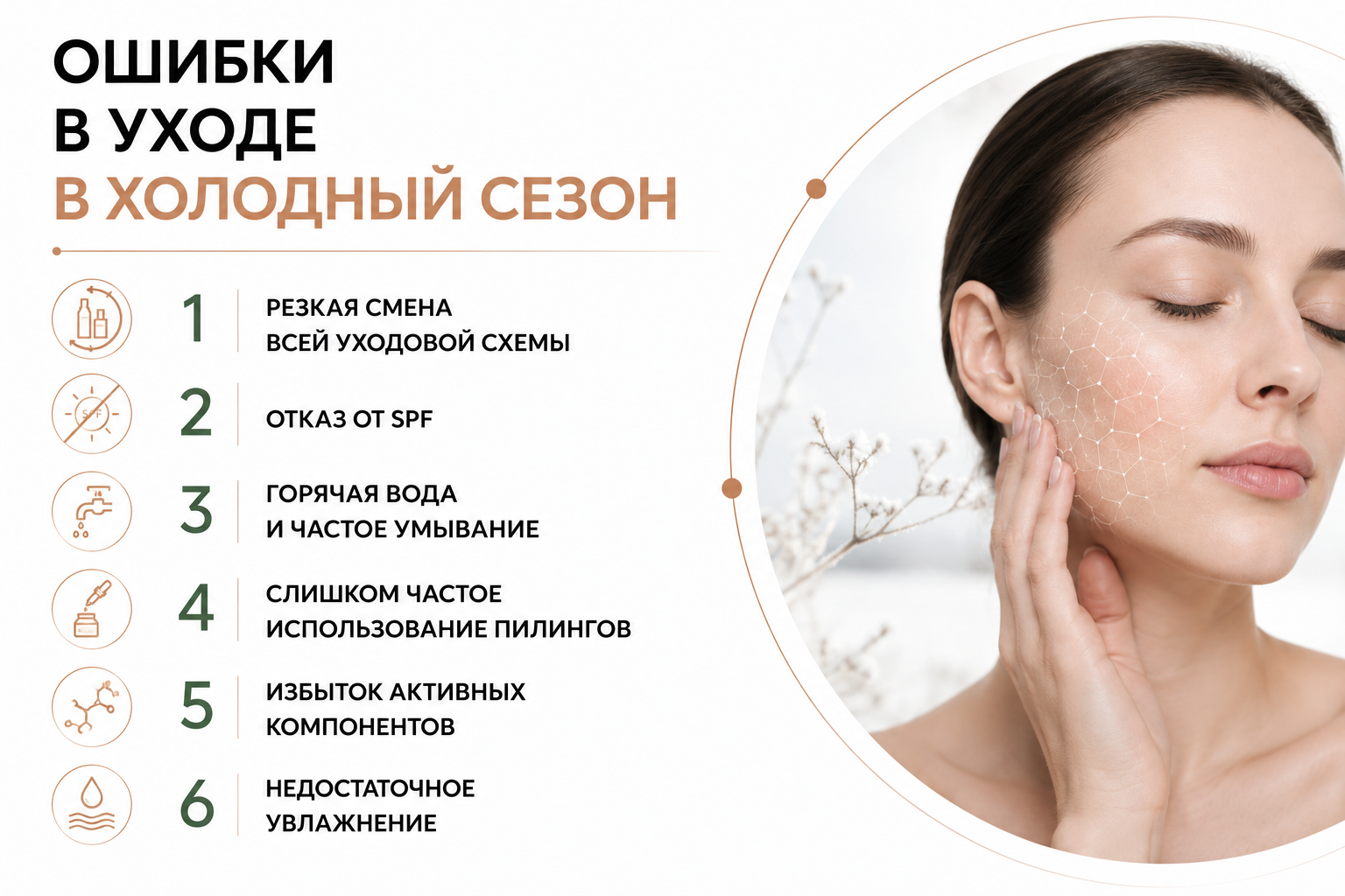 Уход за кожей осенью: советы косметолога и лучшие процедуры