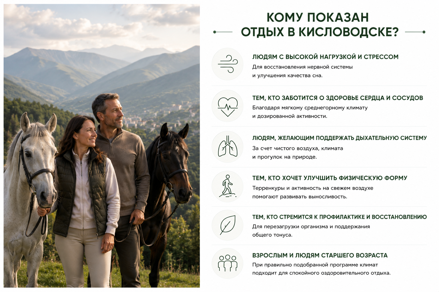 Горный воздух и здоровье: секрет долголетия и восстановления организма