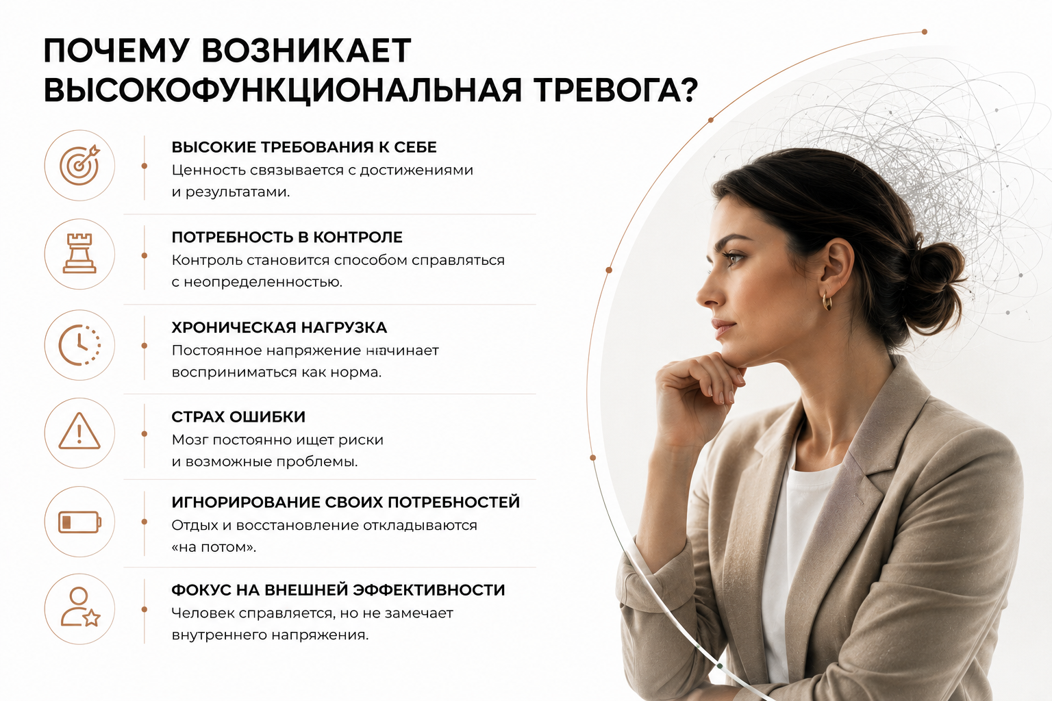 Высокофункциональная тревожность: когда успех лишает сил