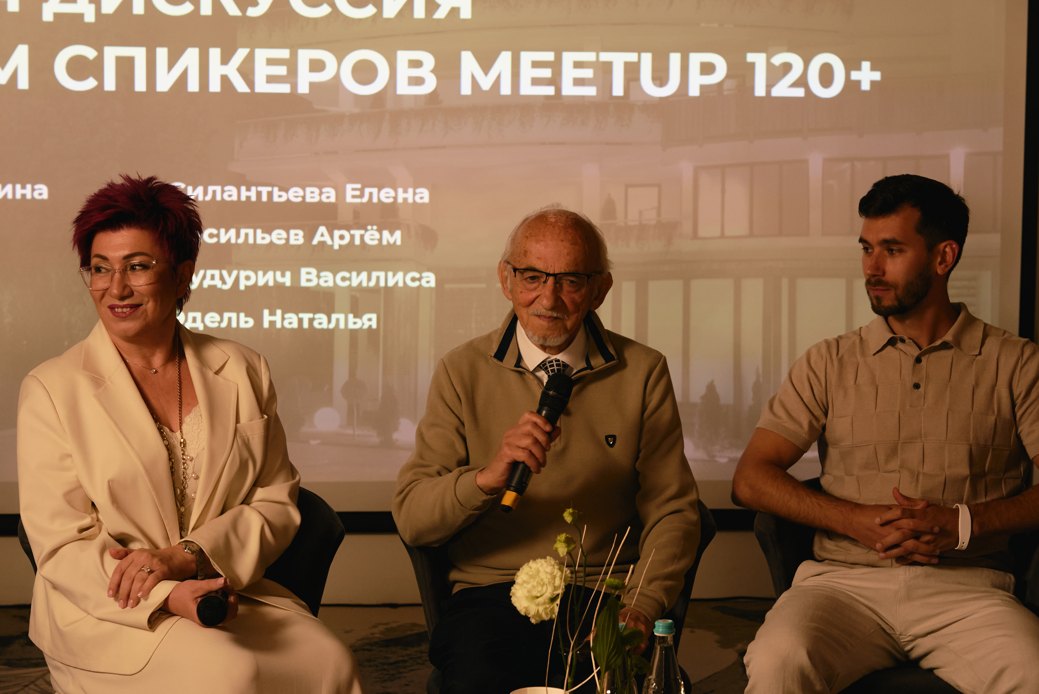 Митап 120+ в MAYRVEDA, объединившее лучших экспертов в области долголетия