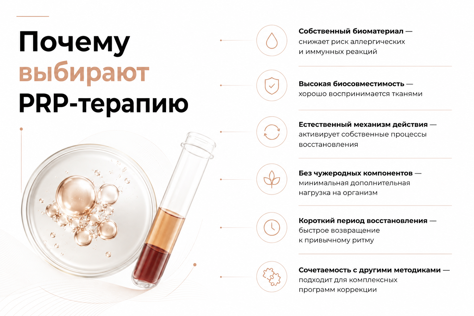Плазмотерапия PRP: полное руководство по процедуре для естественного омоложения
